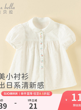 戴维贝拉儿童衬衫2026夏装新款女童短袖白色衬衣纯棉薄款宝宝上衣