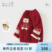 戴维贝拉男童半高领新年红色毛衣保暖冬装女童儿童新年加绒针织衫