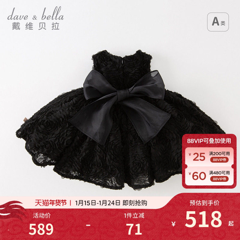 【高定礼服】戴维贝拉女童黑色裙子新款宝宝连衣裙夏装儿童公主裙,童装/婴儿装/亲子装,儿童礼服,淘宝优惠券,粉丝福利购,淘宝优惠卷