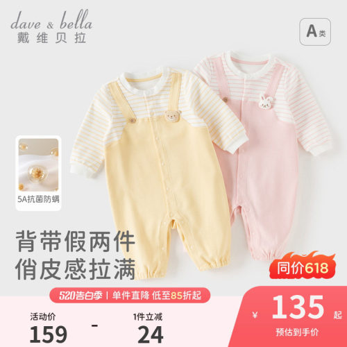 戴维贝拉婴儿衣服宝宝纯棉连体衣