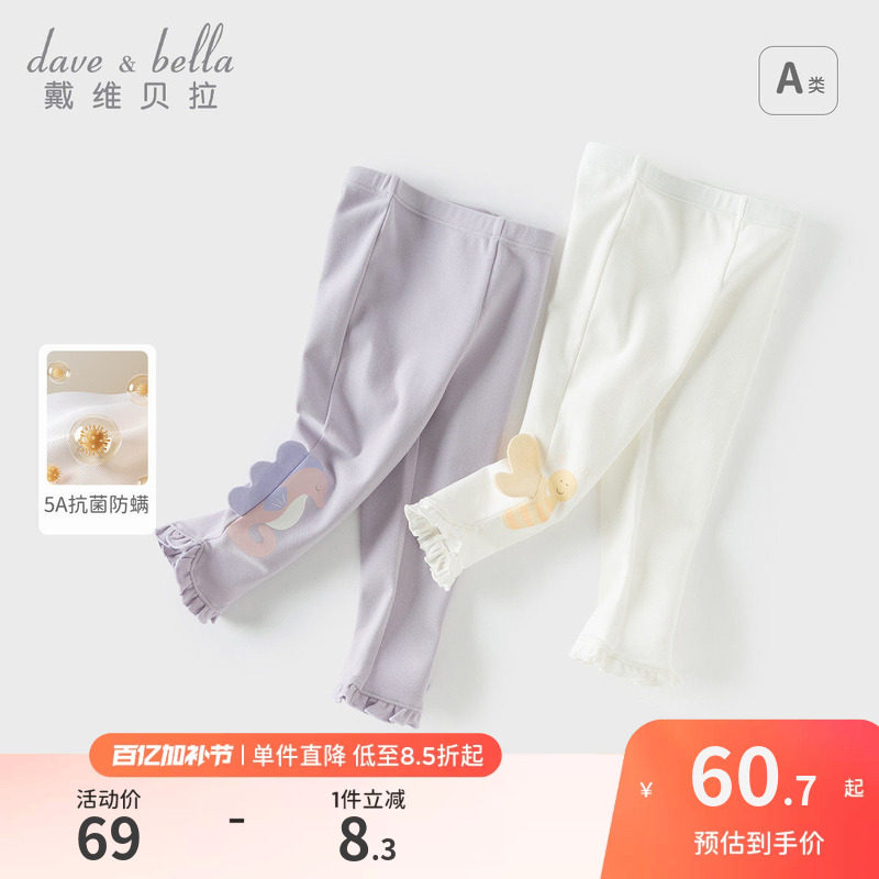 戴维贝拉儿童抗菌防螨裤子2026春季新款女童宝宝弹力打底裤紧身裤