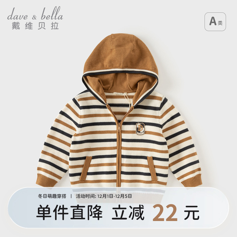 戴维贝拉男童条纹连帽外套