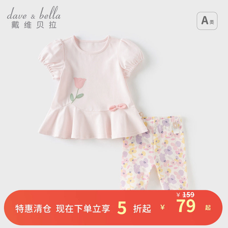 戴维贝拉女童针织五分裤套装图片