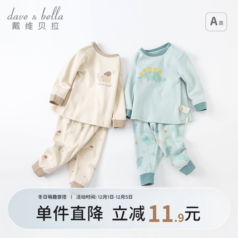 戴维贝拉儿童内衣多色可选