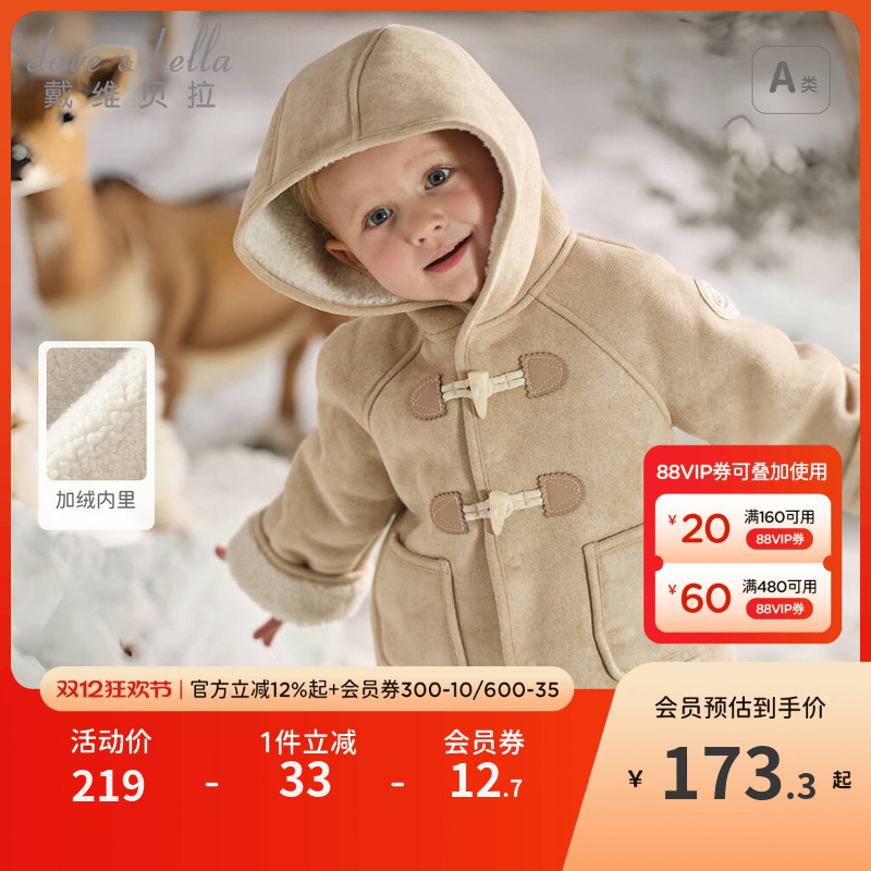 戴维贝拉儿童加绒外套冬装新款男女童保暖外衣宝宝麂皮绒上衣童装