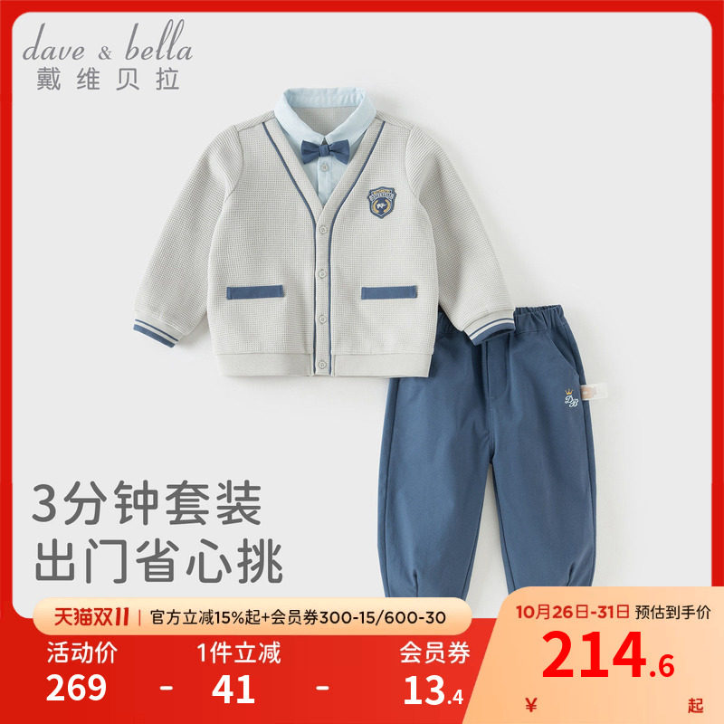 戴维贝拉男童套装2026新款秋装儿童绅士礼服周岁宝宝帅气衣服少爷