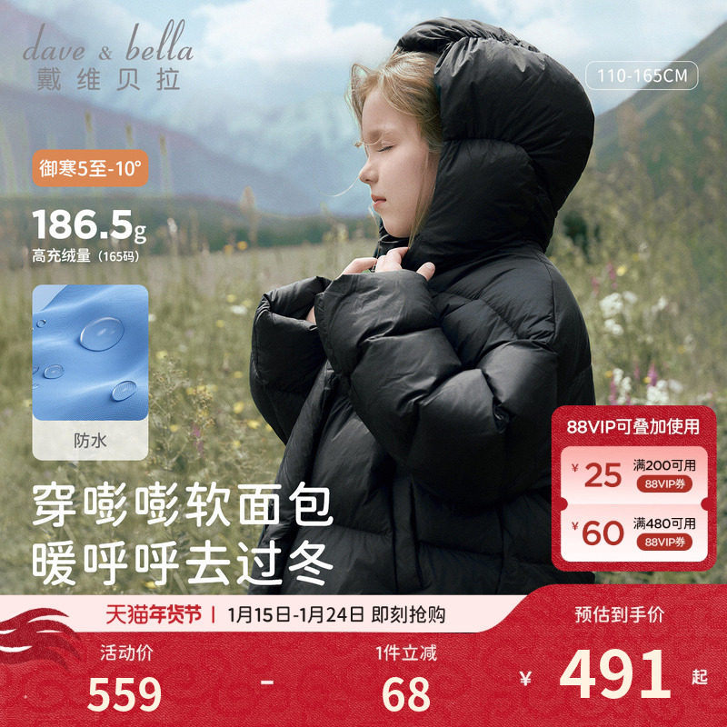 戴维贝拉儿童黑色羽绒服冬装新款女童防水外套抗菌短款衣服童装,童装/婴儿装/亲子装,羽绒服,淘宝优惠券,粉丝福利购,淘宝优惠卷