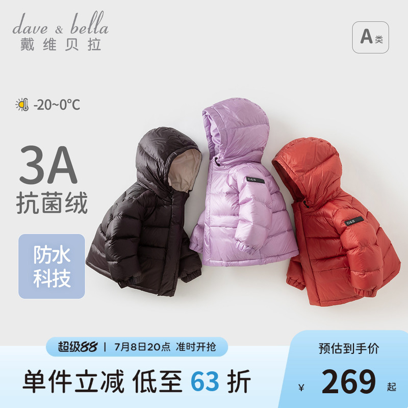 戴维贝拉女童男童羽绒服