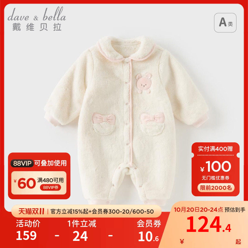 【双11预售】戴维贝拉新生儿爬服冬季女宝宝牛奶绒连体衣婴儿哈衣