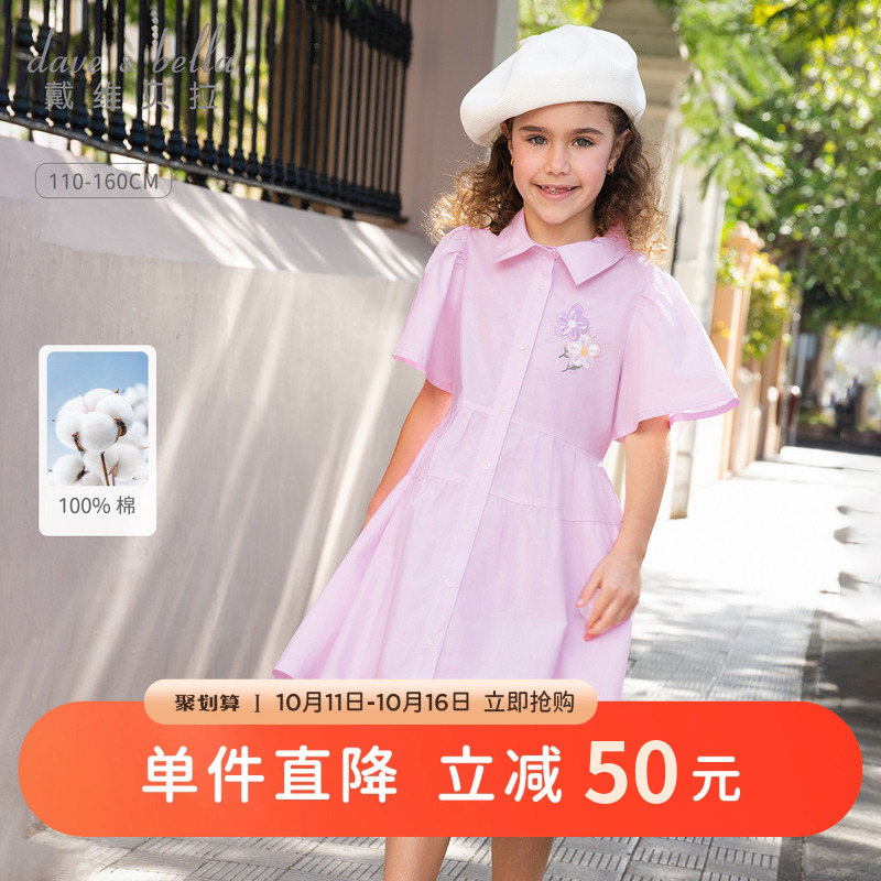 戴维贝拉女童连衣裙儿童纯棉衬衫裙2025夏装新款中大童学院风裙子