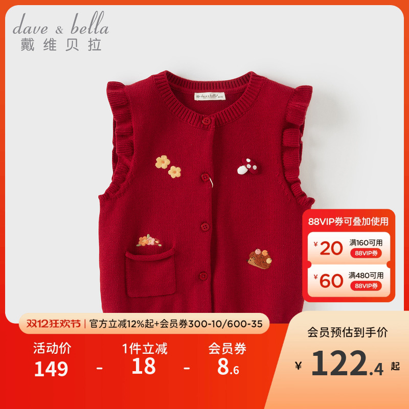 戴维贝拉女童毛衣针织衫