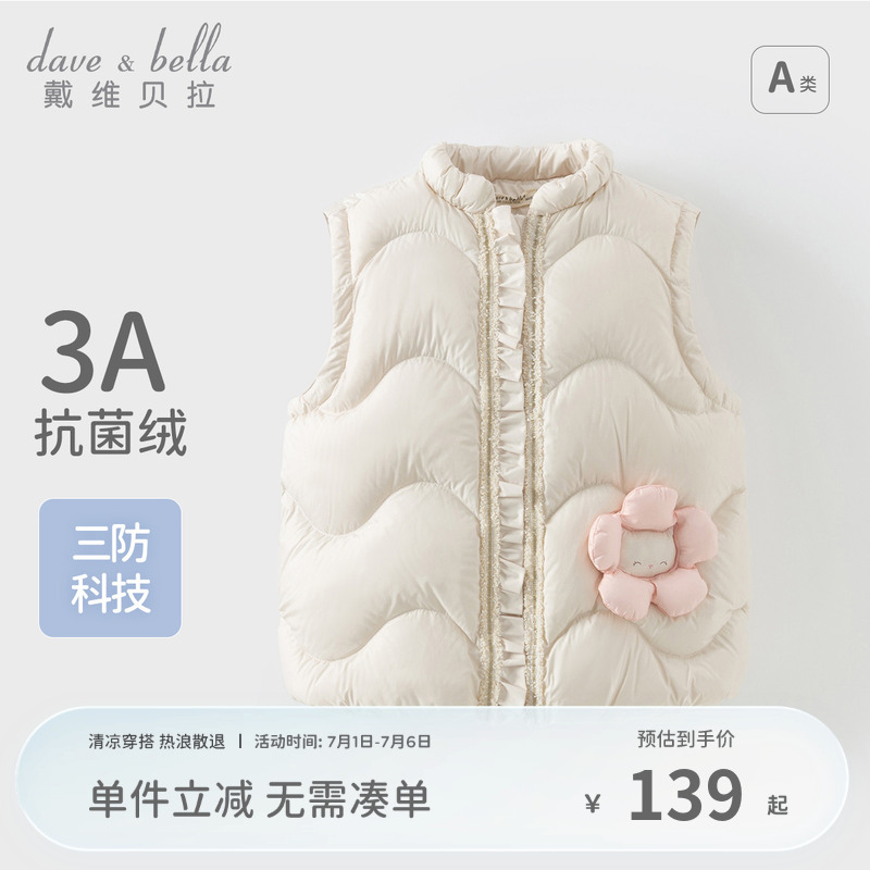 戴維貝拉女童羽絨馬甲