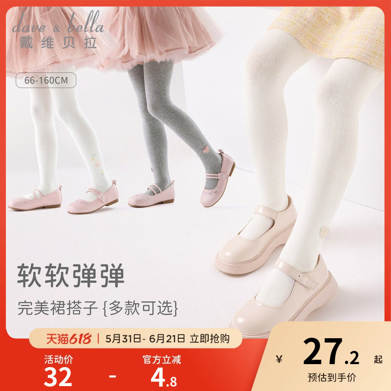 戴维贝拉女童连裤袜2026春装新款童装中大童打底裤洋气弹力裤袜