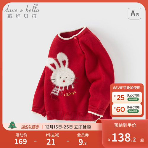 戴维贝拉女童毛衣套头衫保暖冬季新款宝宝红色针织衫儿童新年上衣