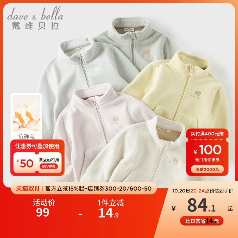戴维贝拉男童女童抗静电外套
