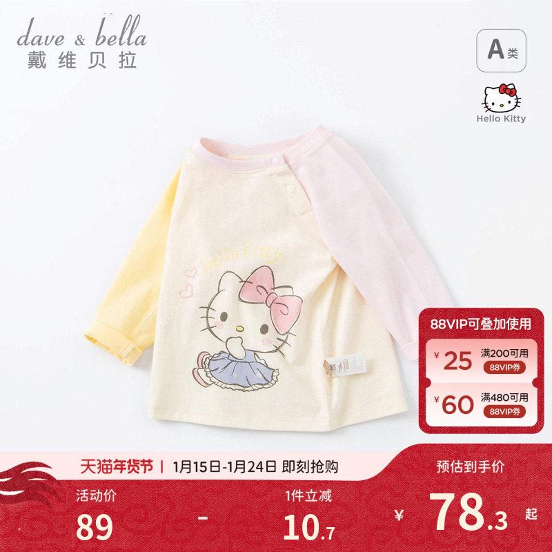 Hello Kitty联名戴维贝拉女童长袖T恤秋装儿童上衣婴儿宝宝童装,童装/婴儿装/亲子装,T恤,淘宝优惠券,粉丝福利购,淘宝优惠卷