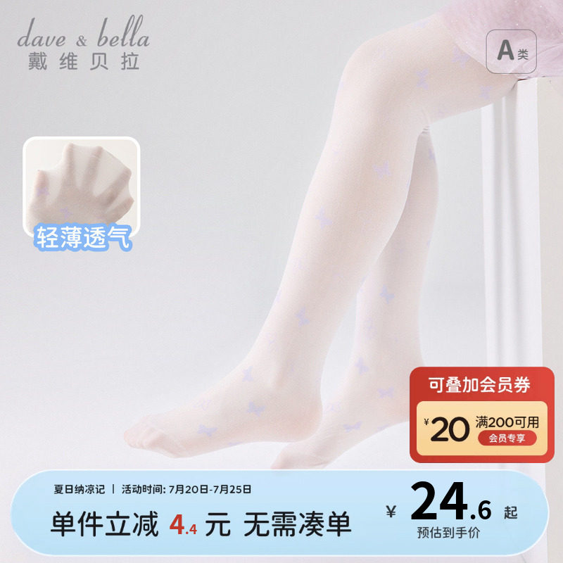 戴维贝拉夏装新款儿童连裤丝袜女童弹力连裤袜宝宝童装袜子