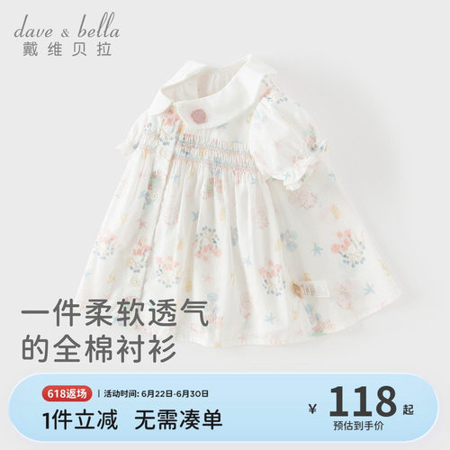 戴维贝拉儿童短袖衬衫2026女童新款纯棉衬衣宝宝夏装洋气上衣A类
