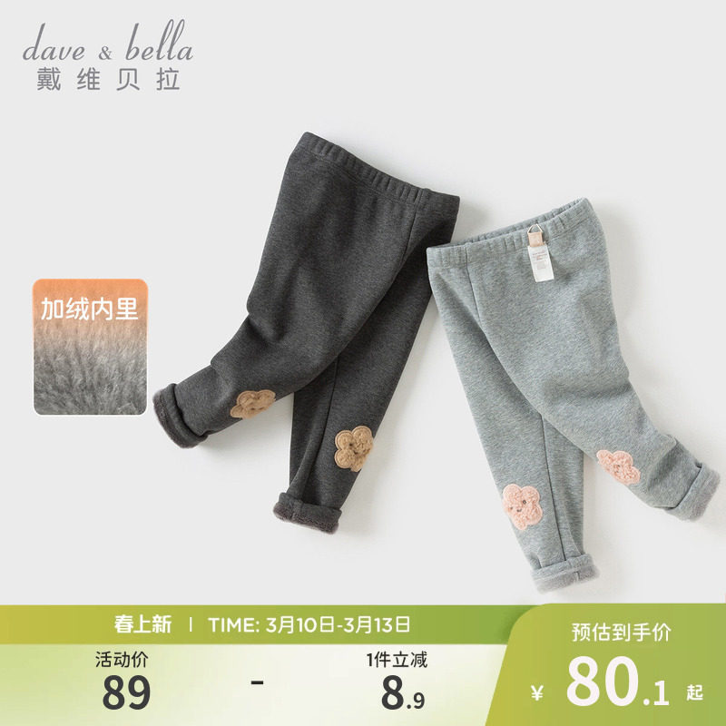 戴维贝拉2026冬装新款女童弹力打底裤宝宝洋气长裤儿童紧身裤童装