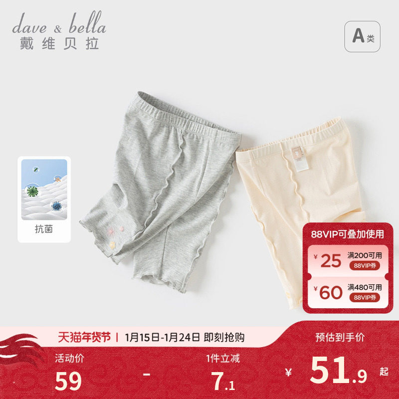 戴维贝拉2026夏装新款女童抗菌防螨打底裤儿童弹力五分裤宝宝裤子,童装/婴儿装/亲子装,裤子,淘宝优惠券,粉丝福利购,淘宝优惠卷