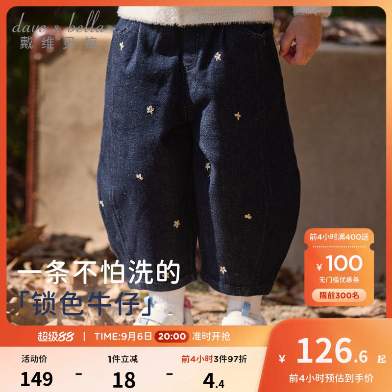 戴维贝拉女童牛仔裤儿童弯刀裤2026秋季新款长裤女宝宝裤子灯笼裤图片