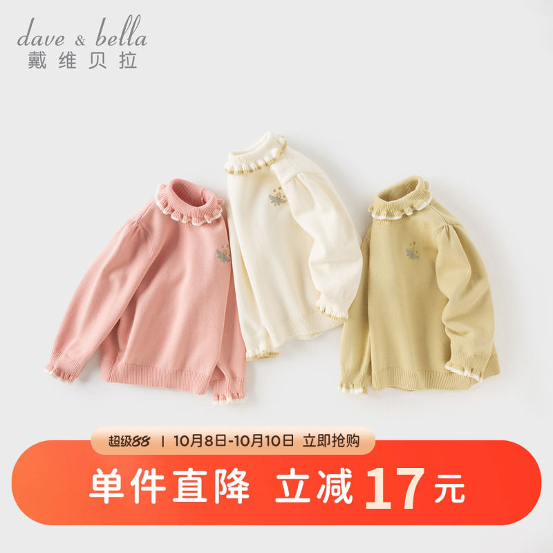 戴维贝拉儿童A类毛衣2025女童新款高领套头衫女中大童秋装针织衫