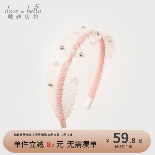 戴维贝拉女童发饰可爱发箍