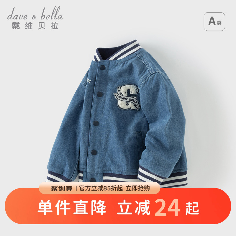 戴维贝拉男童牛仔外套