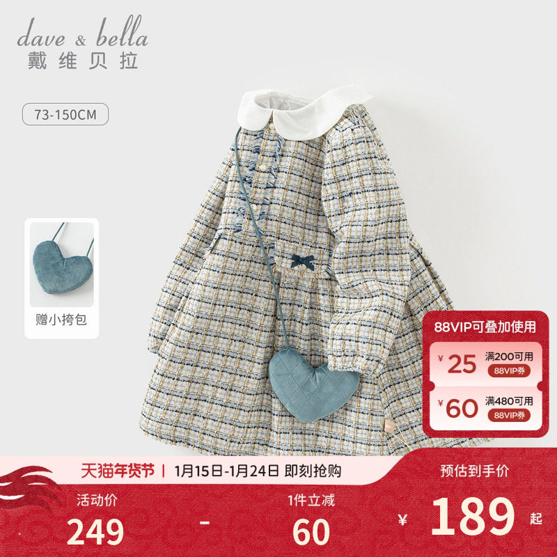 戴维贝拉儿童裙子秋装女童宝宝小香风公主裙女中大童洋气裙子童装,童装/婴儿装/亲子装,连衣裙,淘宝优惠券,粉丝福利购,淘宝优惠卷