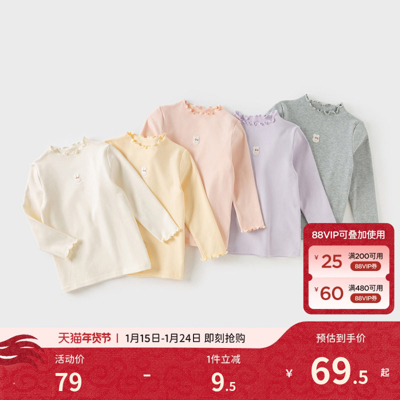 戴维贝拉儿童打底衫洋气新款秋童装女童长袖T恤婴儿宝宝内搭上衣,童装/婴儿装/亲子装,T恤,淘宝优惠券,粉丝福利购,淘宝优惠卷