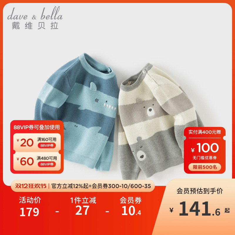 戴维贝拉儿童毛衣男童卡通羊毛针织衫2025冬季宝宝套头衫上衣A类