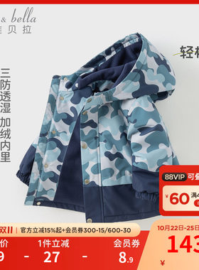 戴维贝拉男童连帽外套
