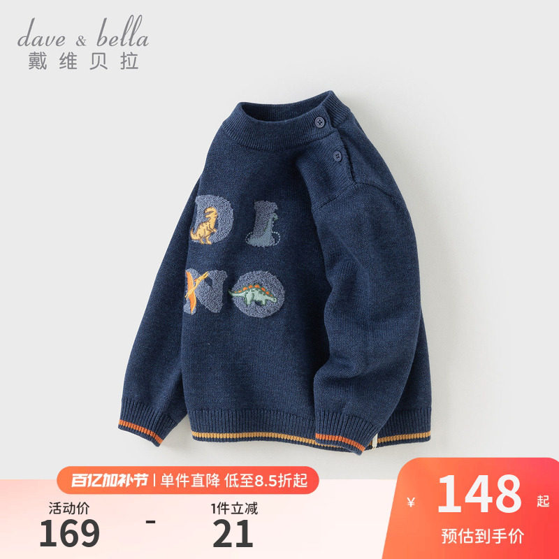 戴维贝拉儿童半高领毛衣针织衫2026男童A类纯棉上衣男冬季套头衫