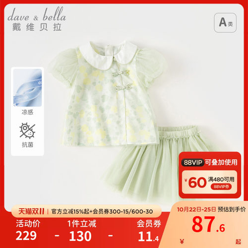 戴维贝拉中国风汉服两件套