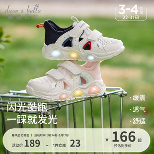 戴维贝拉儿童运动鞋2026夏季新款男童闪灯凉鞋女童抗菌防滑鞋子