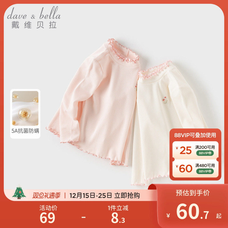 戴维贝拉女童抗菌长袖T恤