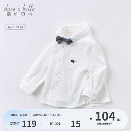 戴维贝拉男童纯棉白色衬衣