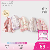 宝宝衣服婴幼儿上衣 戴维贝拉女童摇粒绒外套儿童春季 抱抱衣