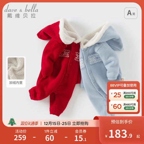 戴维贝拉新生儿爬服哈衣