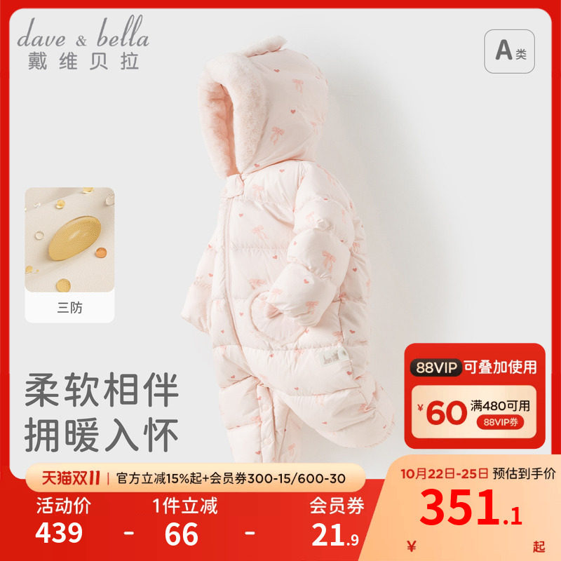 戴维贝拉宝宝轻薄羽绒连体衣婴儿