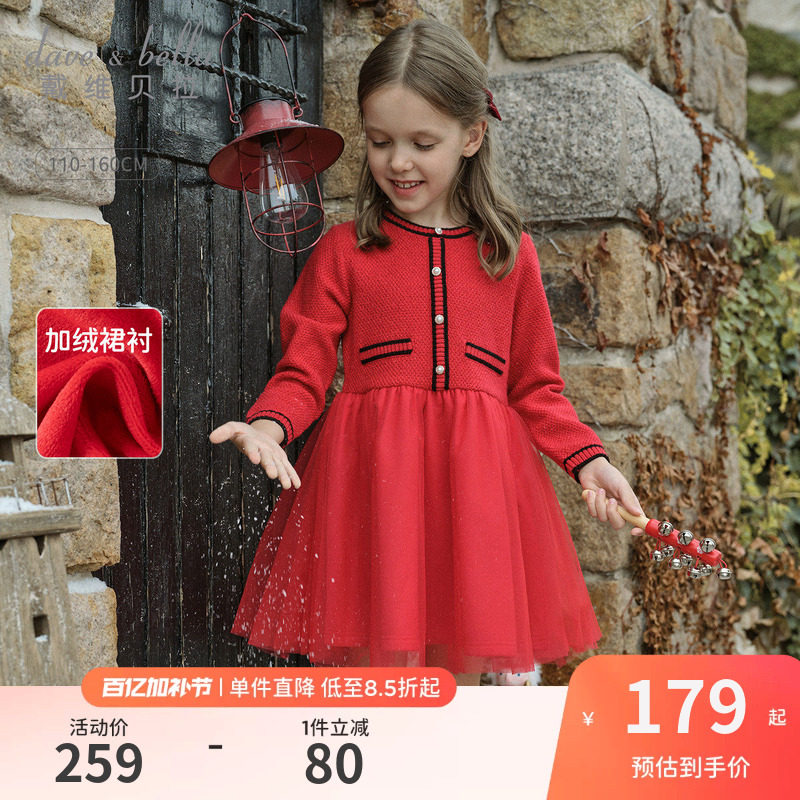 戴维贝拉中大童毛衣连衣裙2026冬装女童红色新年加绒小香风裙子