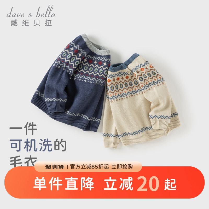 戴维贝拉男童毛衣套头衫