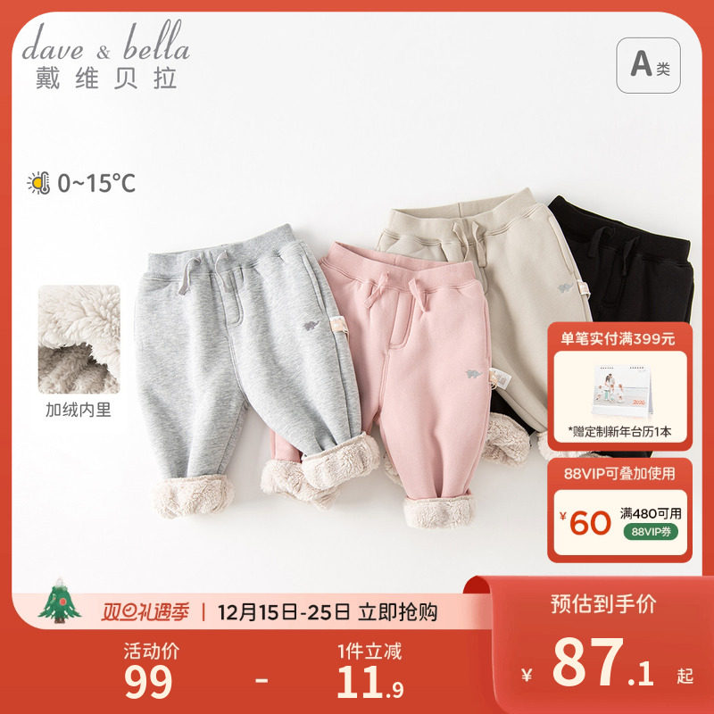 戴维贝拉男童女童加绒裤子