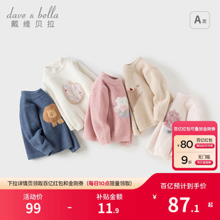 内搭宝宝套头针织衫 款 男女童冬季 戴维贝拉儿童雪尼尔毛衣2026新款