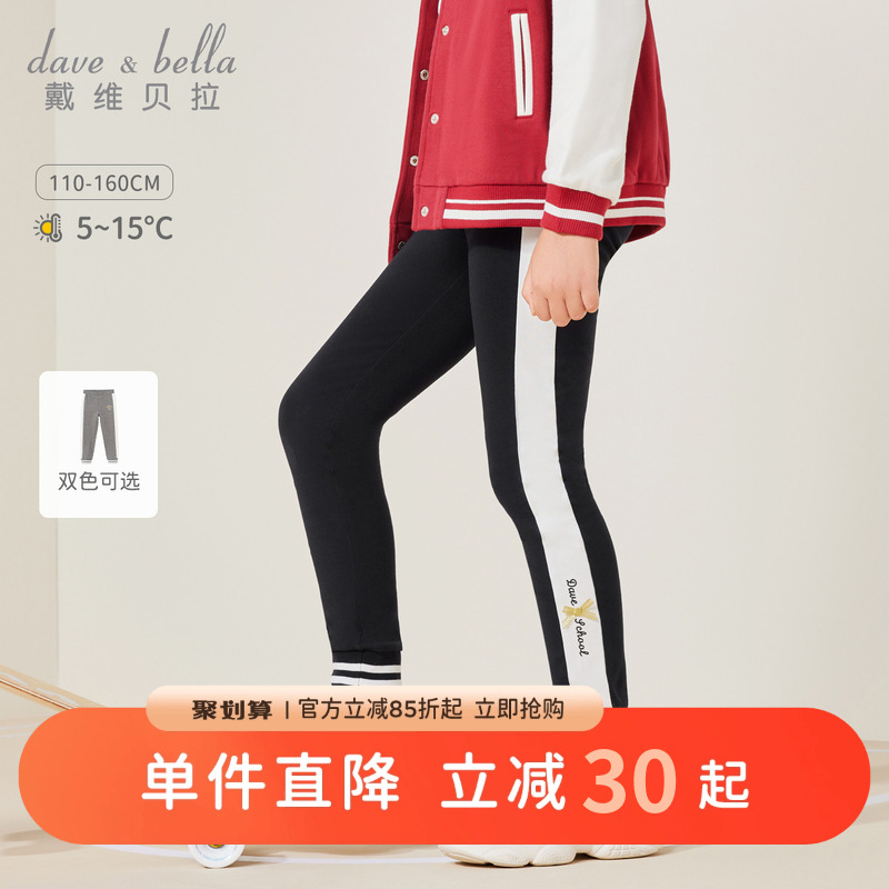 戴维贝拉童装条纹运动裤