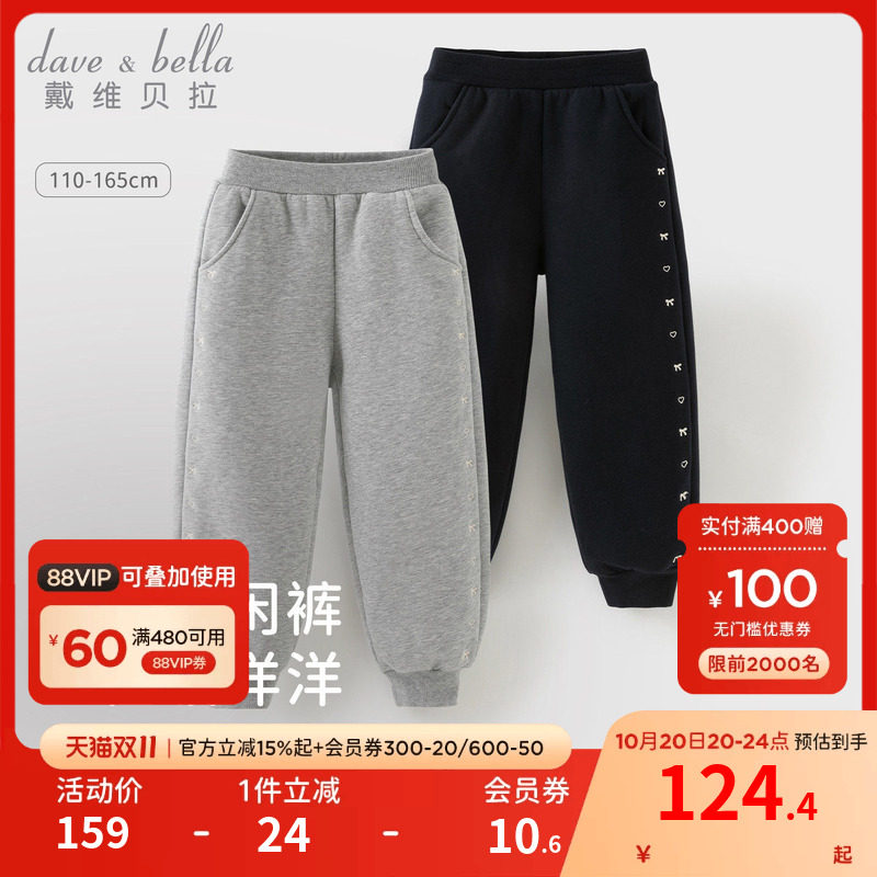 【双11预售】戴维贝拉女童加绒运动裤儿童休闲裤冬季裤子长裤卫裤