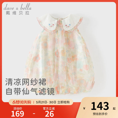 戴维贝拉女童网纱花苞裙