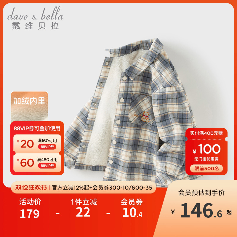 戴维贝拉男童加绒衬衫