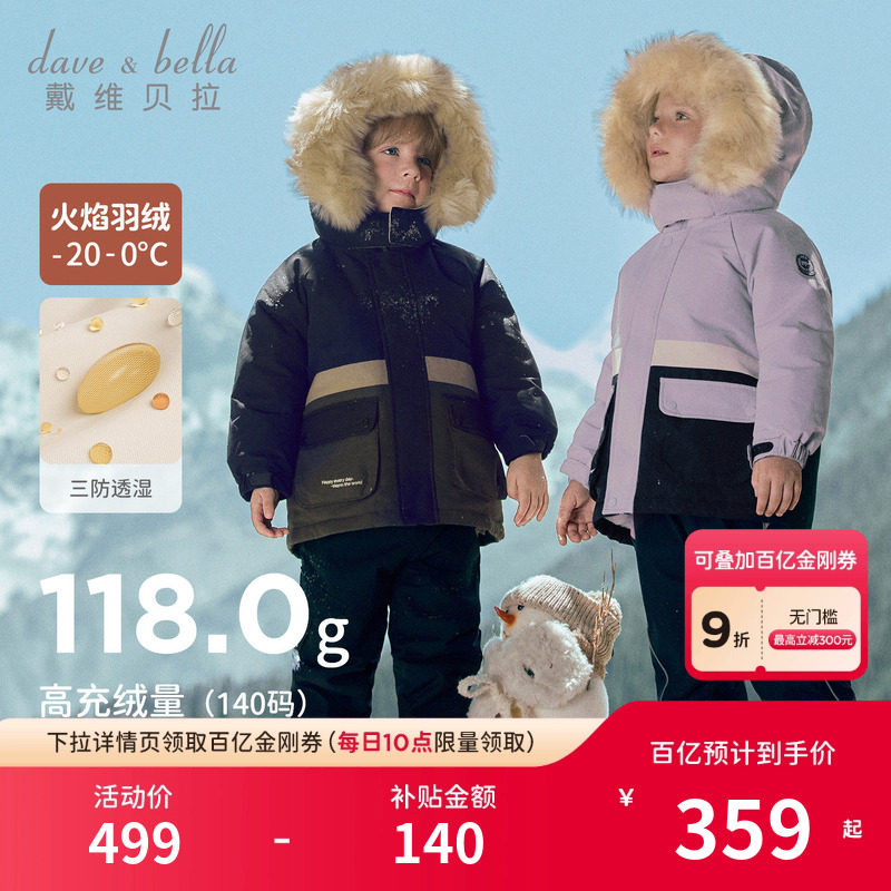 戴维贝拉童装女童羽绒服拜年服男童新年红色外套儿童外出三防冬装,童装/婴儿装/亲子装,羽绒服,淘宝优惠券,粉丝福利购,淘宝优惠卷