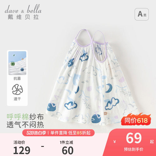 戴维贝拉女童印花连衣裙